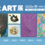 아이씨에프, 갤러리탐에서 개최한 “제1회 AR ART展” 통해AR ART 뷰어앱 ‘에이알쿠키’ 소개
