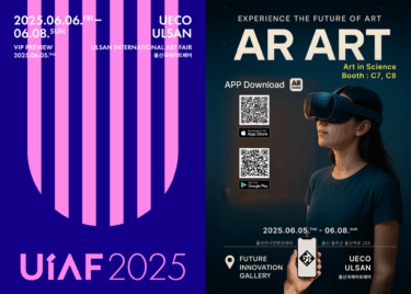 아이씨에프, 6월 울산 국제아트페어 참가 3D AR로 구현한 `모나리자` 선봬